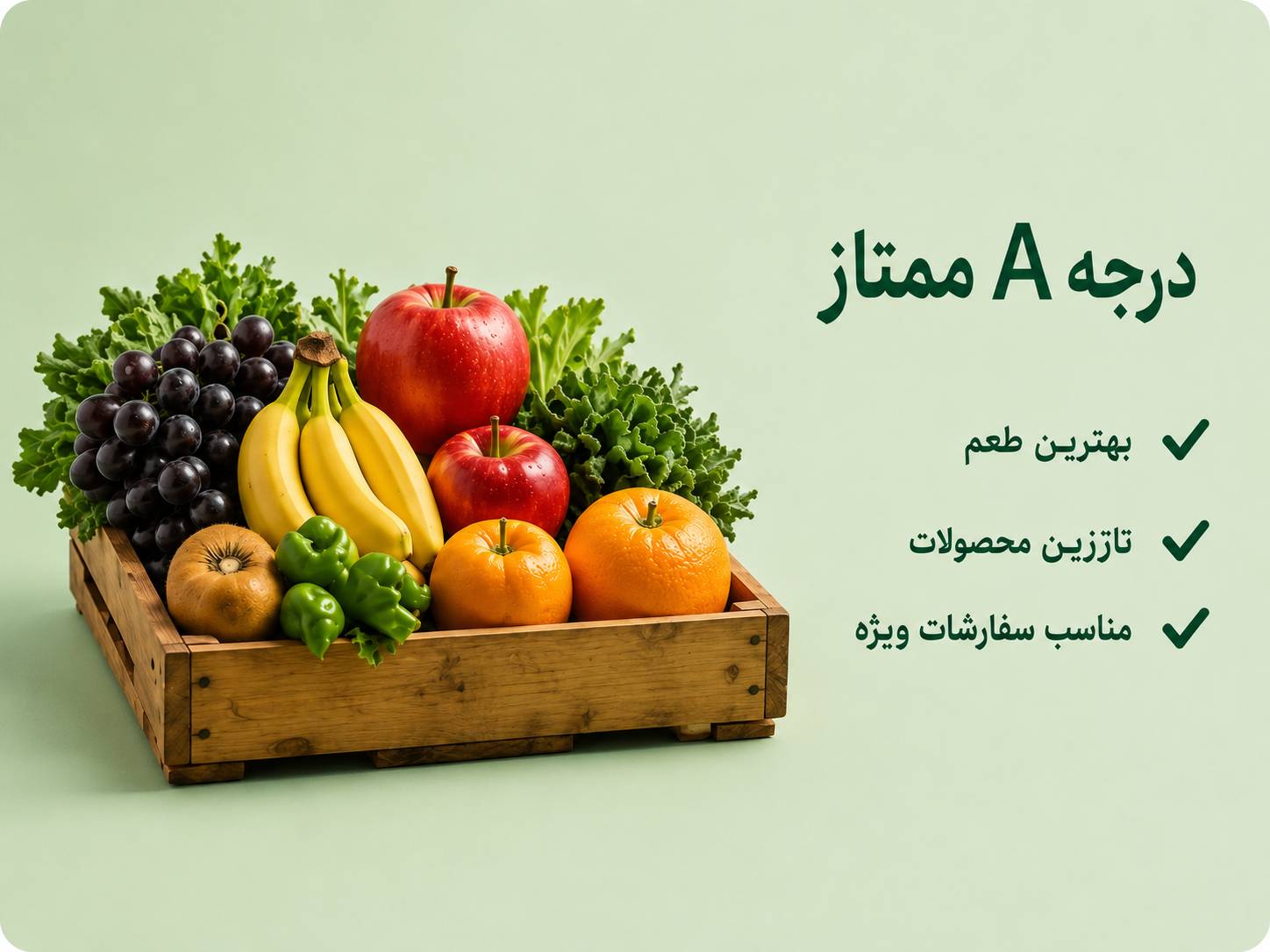 درجه A - لوکس
