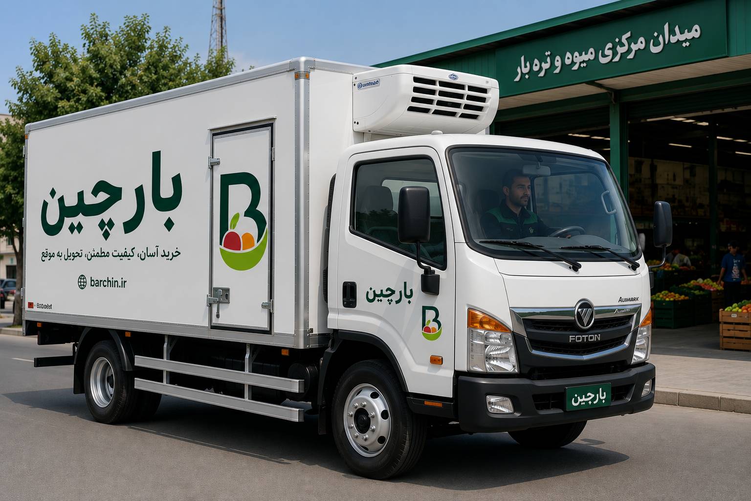 بارچین - میوه تازه