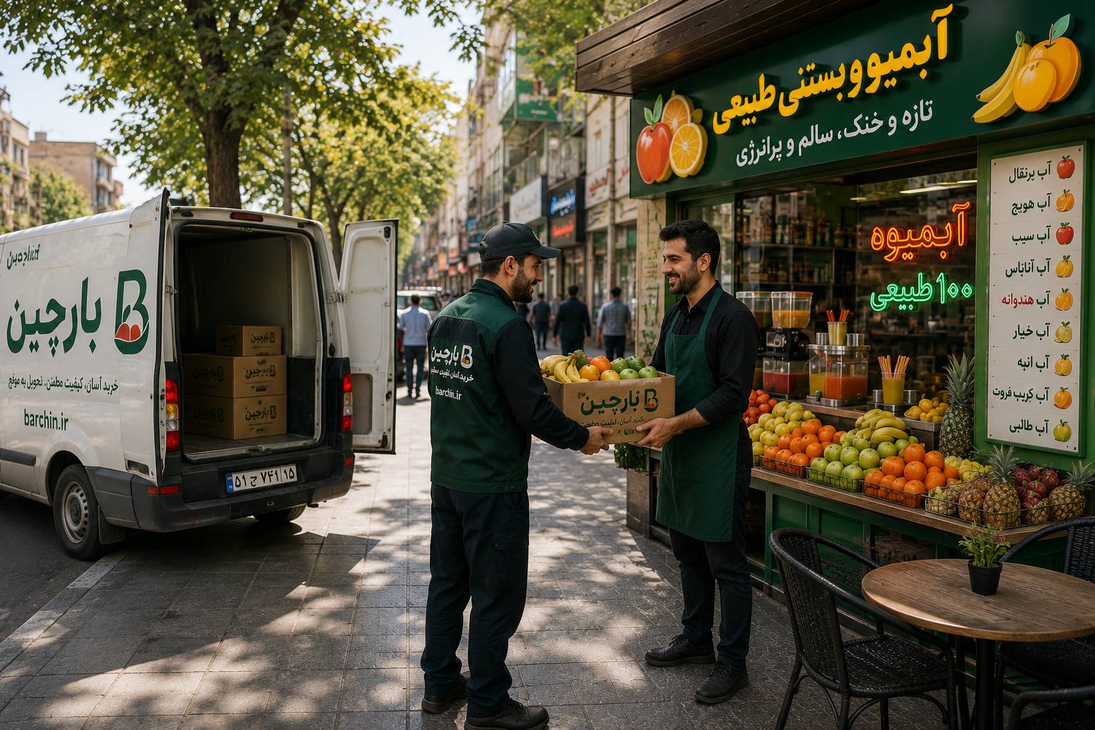 بارچین - میوه فروشی