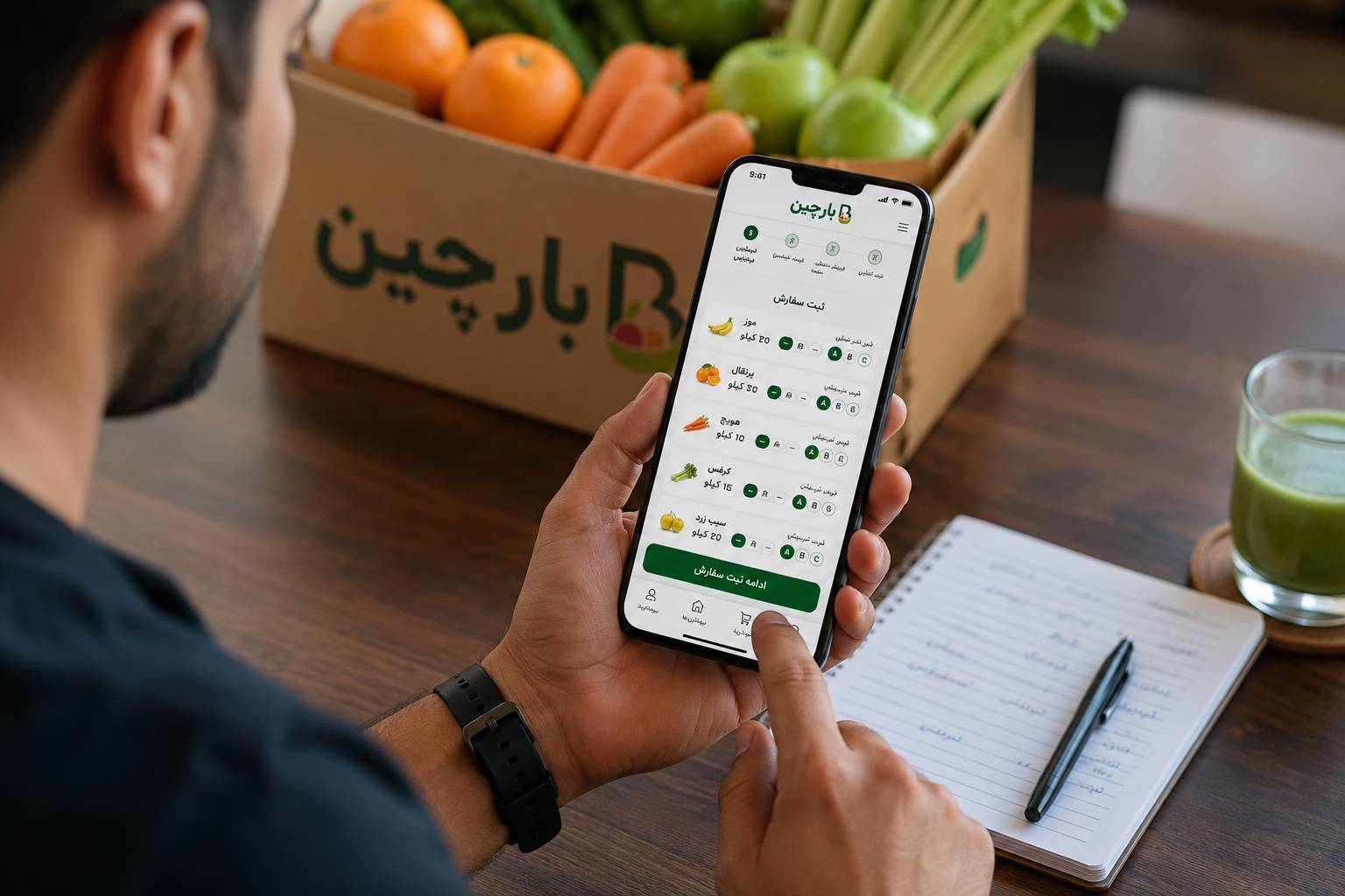 بارچین - محصولات تازه